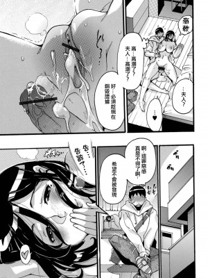 [とみ。] あつあつ人妻 〜秘密の情事〜 [中国翻译]_15