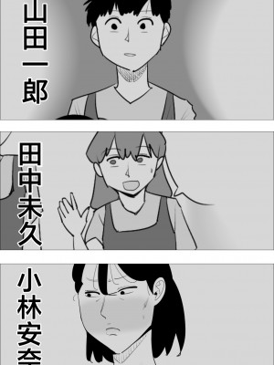 [ぺんちゃぺん] 怒り顔ブスおばさんに寝取られる彼氏 [中国翻译]_02