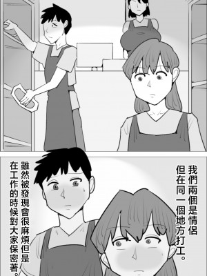 [ぺんちゃぺん] 怒り顔ブスおばさんに寝取られる彼氏 [中国翻译]_03