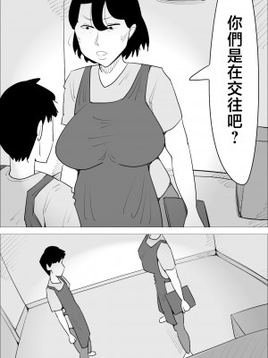 [ぺんちゃぺん] 怒り顔ブスおばさんに寝取られる彼氏 [中国翻译]_09