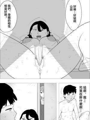 [ぺんちゃぺん] 怒り顔ブスおばさんに寝取られる彼氏 [中国翻译]_42