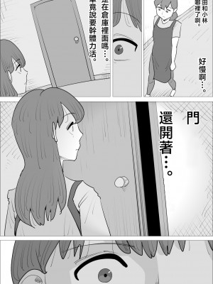 [ぺんちゃぺん] 怒り顔ブスおばさんに寝取られる彼氏 [中国翻译]_28