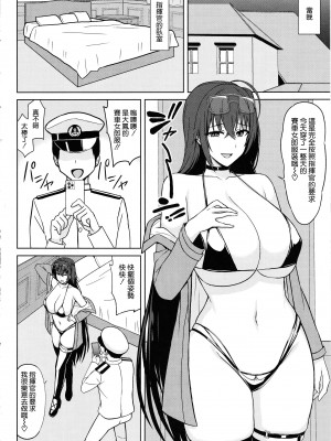 (C102) [夏季のタネ(サマー)] 大鳳と二人きりの撮影会 (アズールレーン) [空気系☆漢化]_05
