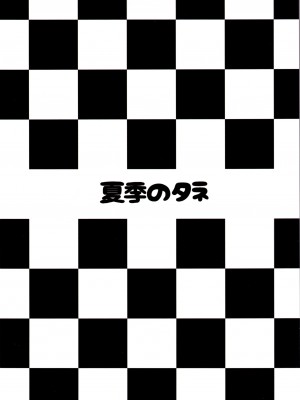 (C102) [夏季のタネ(サマー)] 大鳳と二人きりの撮影会 (アズールレーン) [空気系☆漢化]_26