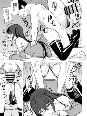 (C102) [夏季のタネ(サマー)] 大鳳と二人きりの撮影会 (アズールレーン) [空気系☆漢化]_20