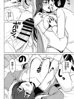 (C102) [夏季のタネ(サマー)] 大鳳と二人きりの撮影会 (アズールレーン) [空気系☆漢化]_09