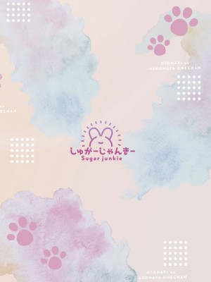 [しゅがーじゃんきー (osatou)] おとなりのネコマタおねえちゃん! (猫又おかゆ) [DL版]_24