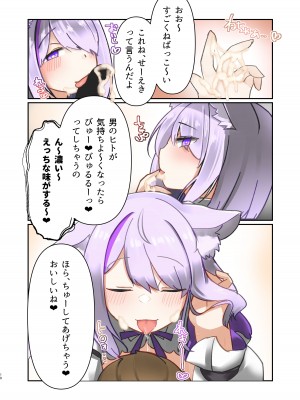 [しゅがーじゃんきー (osatou)] おとなりのネコマタおねえちゃん! (猫又おかゆ) [DL版]_10