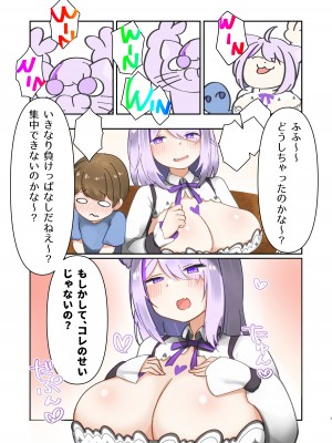 [しゅがーじゃんきー (osatou)] おとなりのネコマタおねえちゃん! (猫又おかゆ) [DL版]_07