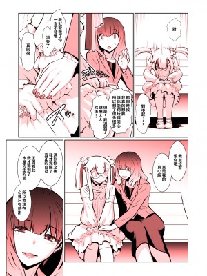 [龍企画 (龍炎狼牙)] 開花-epilogue- [奧日個人漢化] [DL版]_06