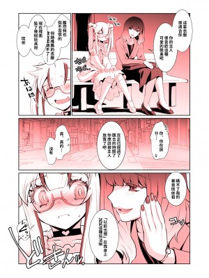 [龍企画 (龍炎狼牙)] 開花-epilogue- [奧日個人漢化] [DL版]_04