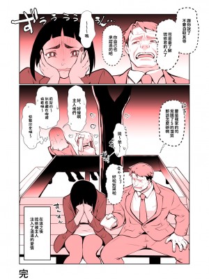 [龍企画 (龍炎狼牙)] 開花-epilogue- [奧日個人漢化] [DL版]_11