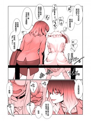 [龍企画 (龍炎狼牙)] 開花-epilogue- [奧日個人漢化] [DL版]_09