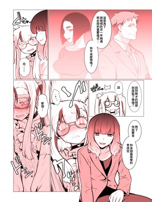 [龍企画 (龍炎狼牙)] 開花-epilogue- [奧日個人漢化] [DL版]_07