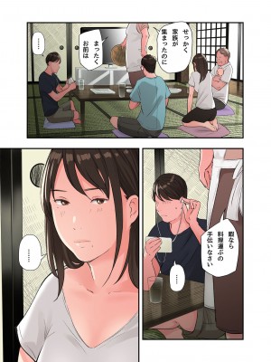 [五味滓太郎 (鉛棒なよなよ)] 実は・・・義姉がAVに出演してるんです_05