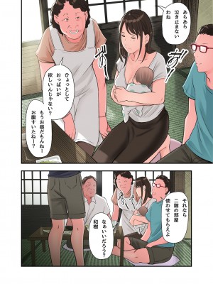 [五味滓太郎 (鉛棒なよなよ)] 実は・・・義姉がAVに出演してるんです_08