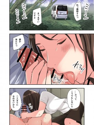 [五味滓太郎 (鉛棒なよなよ)] 実は・・・義姉がAVに出演してるんです_22