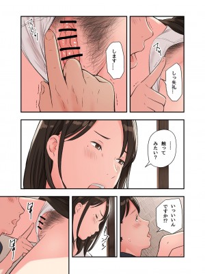 [五味滓太郎 (鉛棒なよなよ)] 実は・・・義姉がAVに出演してるんです_13