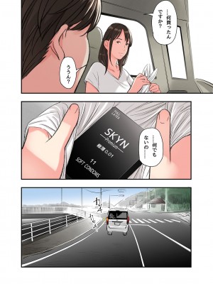 [五味滓太郎 (鉛棒なよなよ)] 実は・・・義姉がAVに出演してるんです_20