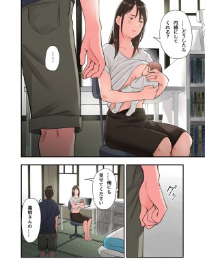 [五味滓太郎 (鉛棒なよなよ)] 実は・・・義姉がAVに出演してるんです_10