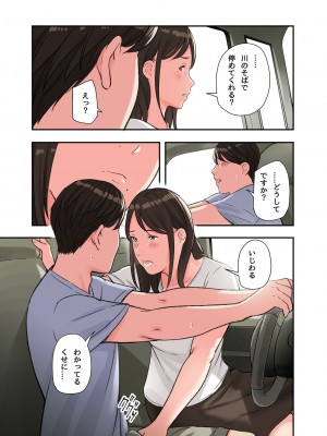 [五味滓太郎 (鉛棒なよなよ)] 実は・・・義姉がAVに出演してるんです_21