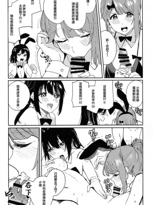 (C102) [virophilia (織日ちひろ)] NZGK-127 緊急出動!専属性処理部隊AZ◯NA～性欲暴走ふたなり侑ちゃんを搾り尽くせ～大体4時間SP (ラブライブ! 虹ヶ咲学園スクールアイドル同好会) [中国翻訳]_06