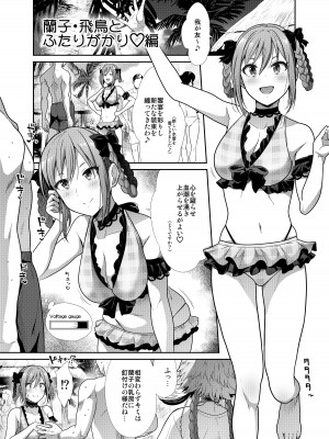 [たけまさ屋 (武将武)] 水着性交 ふたりがかり (アイドルマスター シンデレラガールズ) [DL版]_02