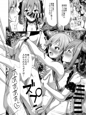 [たけまさ屋 (武将武)] 水着性交 ふたりがかり (アイドルマスター シンデレラガールズ) [DL版]_17