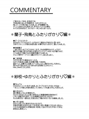 [たけまさ屋 (武将武)] 水着性交 ふたりがかり (アイドルマスター シンデレラガールズ) [DL版]_36