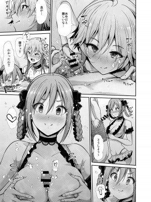 [たけまさ屋 (武将武)] 水着性交 ふたりがかり (アイドルマスター シンデレラガールズ) [DL版]_08