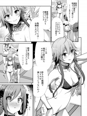 [たけまさ屋 (武将武)] 水着性交 ふたりがかり (アイドルマスター シンデレラガールズ) [DL版]_04