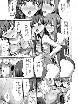[たけまさ屋 (武将武)] 水着性交 ふたりがかり (アイドルマスター シンデレラガールズ) [DL版]_22