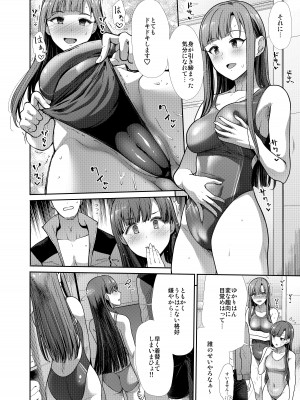 [たけまさ屋 (武将武)] 水着性交 ふたりがかり (アイドルマスター シンデレラガールズ) [DL版]_21