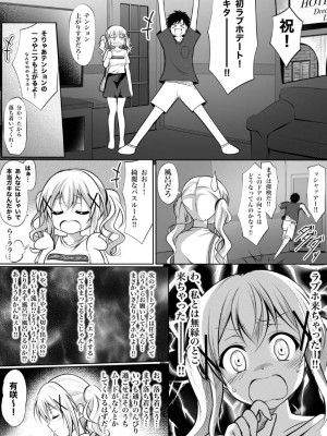 [ティナ] ちょまらぶ (BanG Dream!)_02