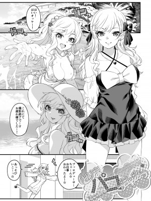 [Jekyll and Hyde (MAKOTO)] とりまパコっちゃおっ (アイドルマスター シンデレラガールズ) [DL版]_02