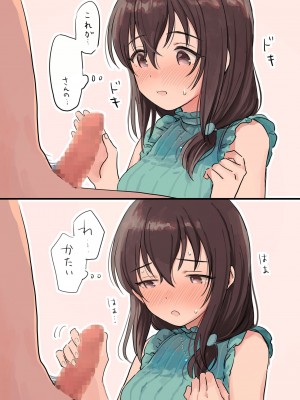 [ユブネシティ (風呂りだ)] たまゆら ～skebまとめ2～ (アイドルマスター シンデレラガールズ) [DL版]_15