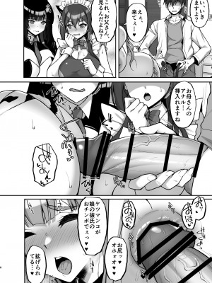 [らぼまじ! (武田あらのぶ)] 痴処女風紀委員のみんなに言えない淫靡なお願い7 [DL版]_08