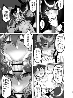 [らぼまじ! (武田あらのぶ)] 痴処女風紀委員のみんなに言えない淫靡なお願い7 [DL版]_39