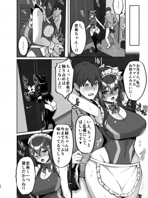 [らぼまじ! (武田あらのぶ)] 痴処女風紀委員のみんなに言えない淫靡なお願い7 [DL版]_20