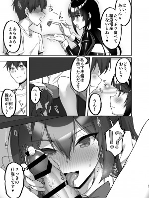 [らぼまじ! (武田あらのぶ)] 痴処女風紀委員のみんなに言えない淫靡なお願い7 [DL版]_37