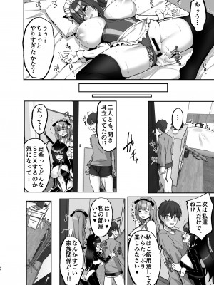 [らぼまじ! (武田あらのぶ)] 痴処女風紀委員のみんなに言えない淫靡なお願い7 [DL版]_28
