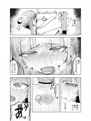 [やんどこ (かんやん)] 箱化カヤ人格排泄 (ブルーアーカイブ) [DL版]_13