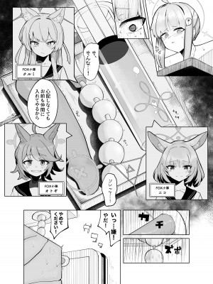 [やんどこ (かんやん)] 箱化カヤ人格排泄 (ブルーアーカイブ) [DL版]_10