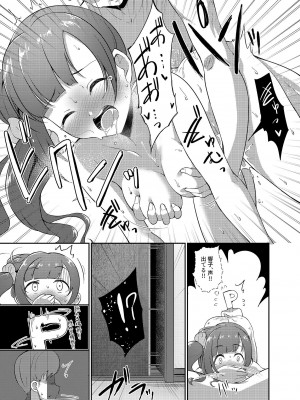 [ガジランド (ガジラビュート)] 五十嵐響子の弟 (アイドルマスター シンデレラガールズ) [DL版]_21