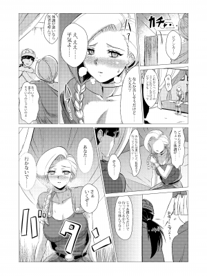 [陰者の廓 (うらかん)] 続・馬嫁本 (ドラゴンクエストV) [DL版]_20