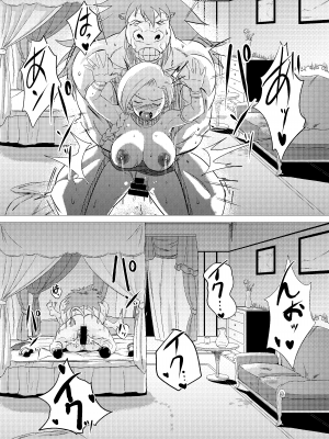 [陰者の廓 (うらかん)] 続・馬嫁本 (ドラゴンクエストV) [DL版]_23