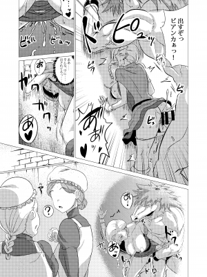 [陰者の廓 (うらかん)] 続・馬嫁本 (ドラゴンクエストV) [DL版]_16
