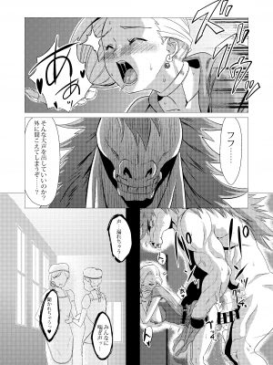 [陰者の廓 (うらかん)] 続・馬嫁本 (ドラゴンクエストV) [DL版]_14