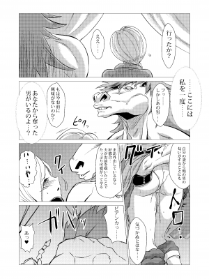 [陰者の廓 (うらかん)] 続・馬嫁本 (ドラゴンクエストV) [DL版]_21