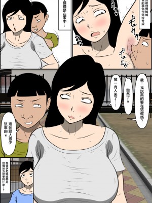 [ルミルカス] ママがあいつに寝取られた [中国翻訳]_15